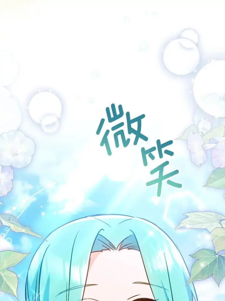 漫画《皇家厨师小姐》157.微妙的气氛第150张图