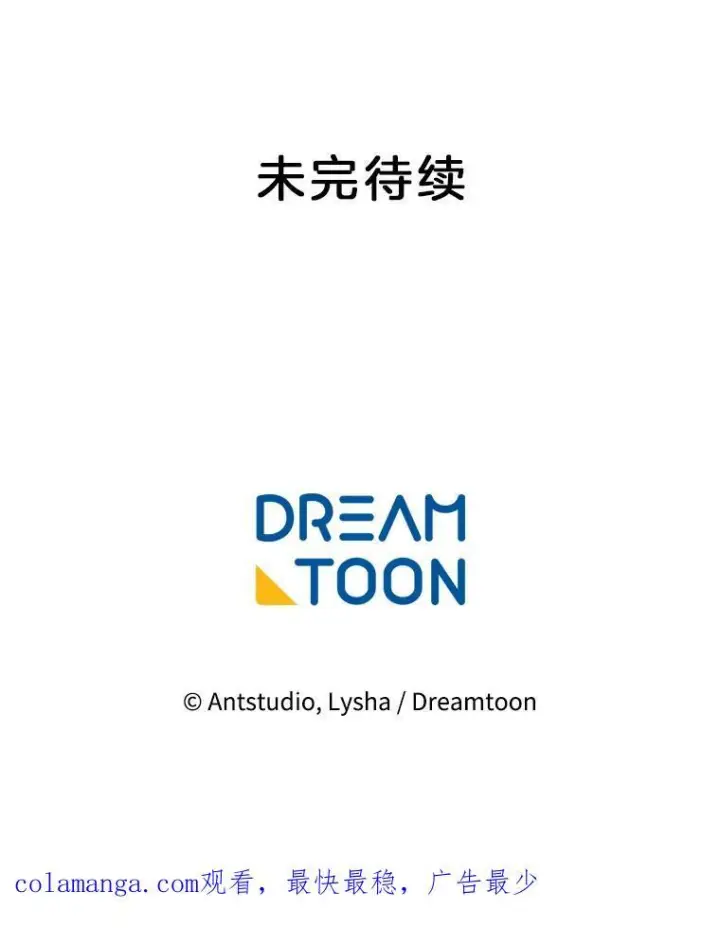 漫画《皇家厨师小姐》157.微妙的气氛第154张图