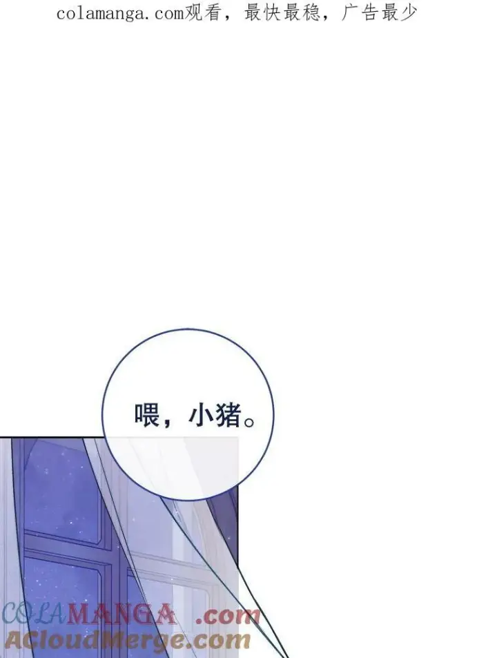 漫画《皇家厨师小姐》157.微妙的气氛第155张图