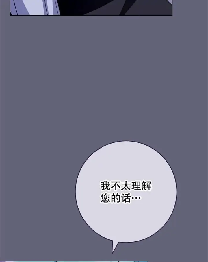漫画《皇家厨师小姐》157.微妙的气氛第16张图