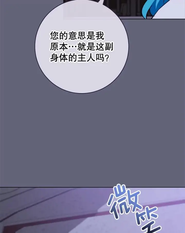 漫画《皇家厨师小姐》157.微妙的气氛第19张图