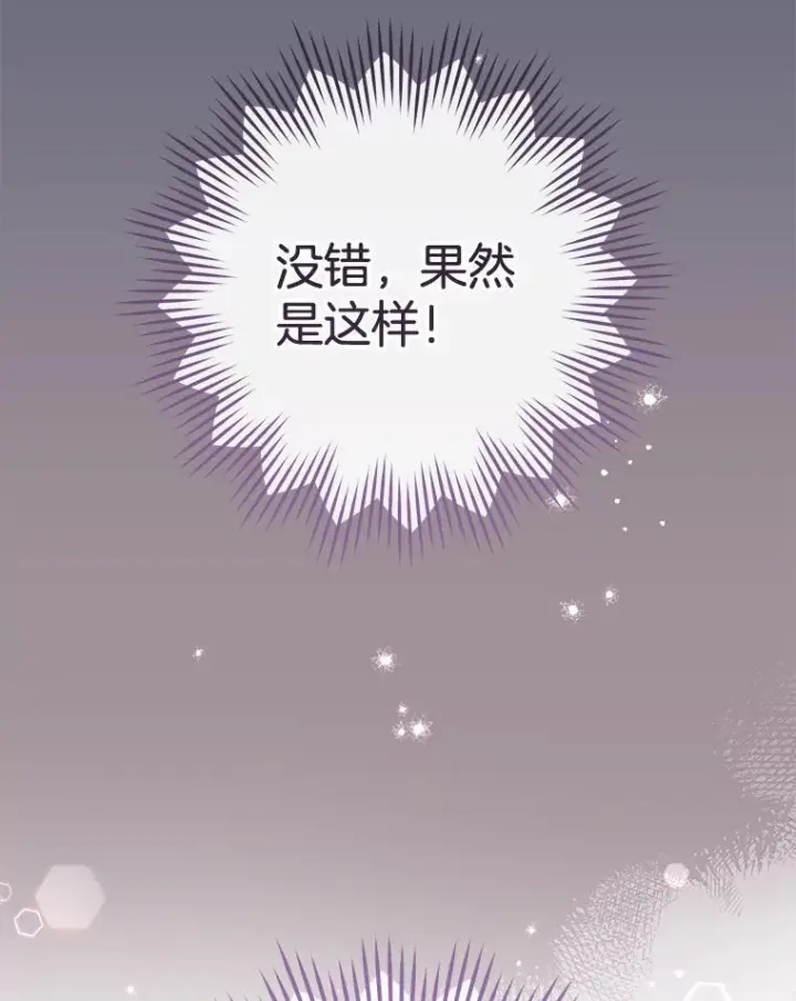 漫画《皇家厨师小姐》157.微妙的气氛第22张图