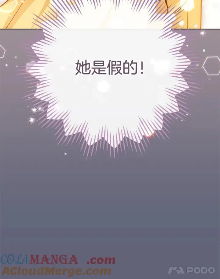 漫画《皇家厨师小姐》157.微妙的气氛第25张图