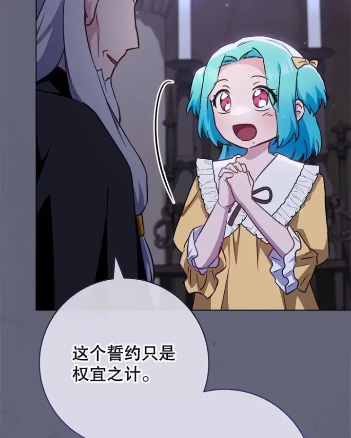 漫画《皇家厨师小姐》157.微妙的气氛第27张图