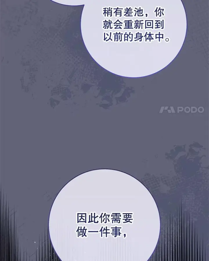 漫画《皇家厨师小姐》157.微妙的气氛第28张图