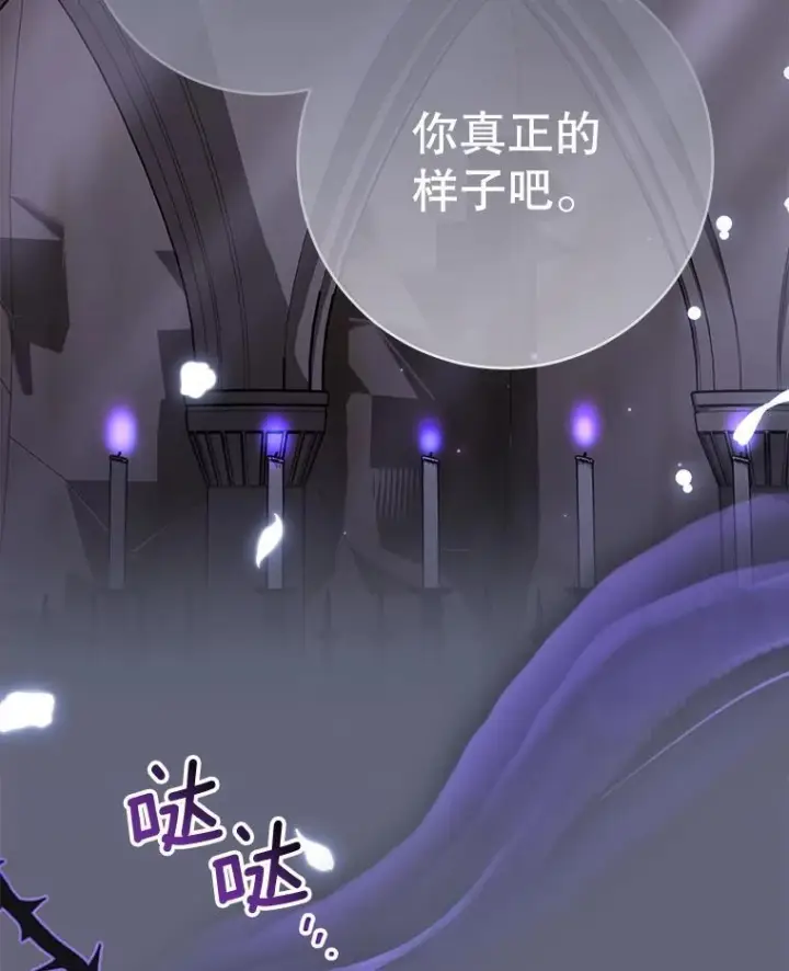 漫画《皇家厨师小姐》157.微妙的气氛第3张图