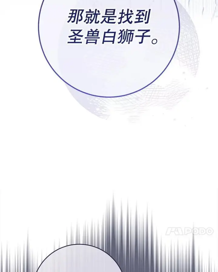 漫画《皇家厨师小姐》157.微妙的气氛第31张图