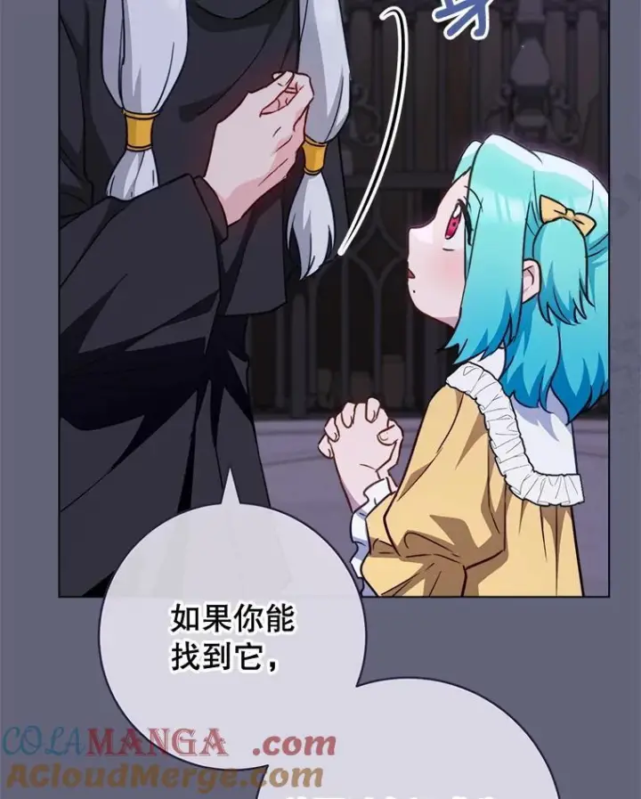 漫画《皇家厨师小姐》157.微妙的气氛第33张图