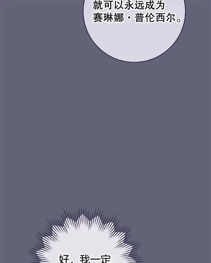 漫画《皇家厨师小姐》157.微妙的气氛第34张图
