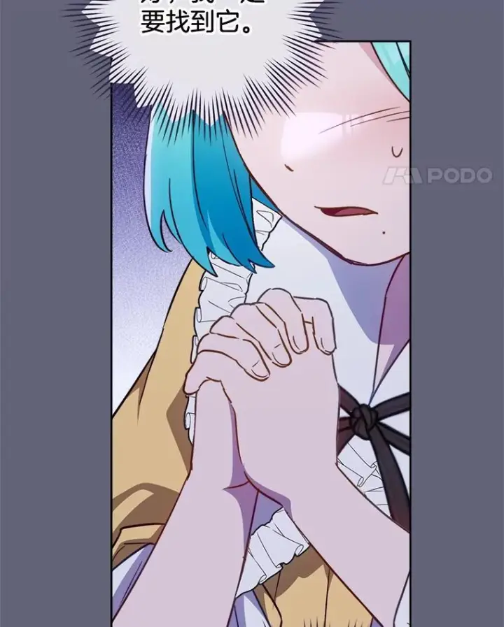 漫画《皇家厨师小姐》157.微妙的气氛第35张图