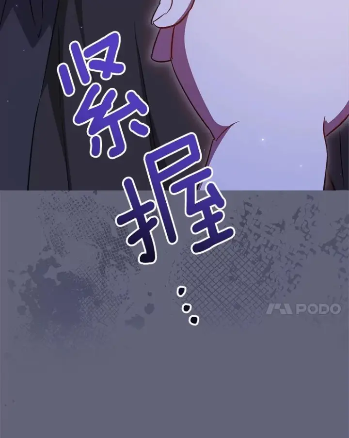 漫画《皇家厨师小姐》157.微妙的气氛第38张图