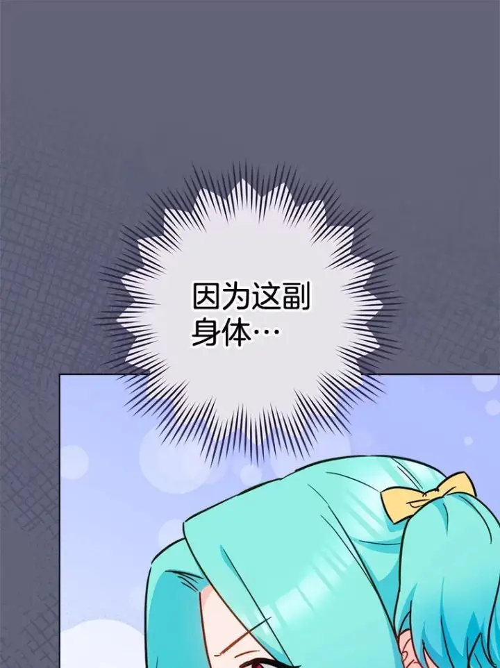 漫画《皇家厨师小姐》157.微妙的气氛第39张图