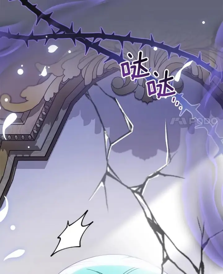 漫画《皇家厨师小姐》157.微妙的气氛第4张图