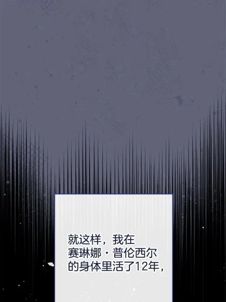 漫画《皇家厨师小姐》157.微妙的气氛第42张图