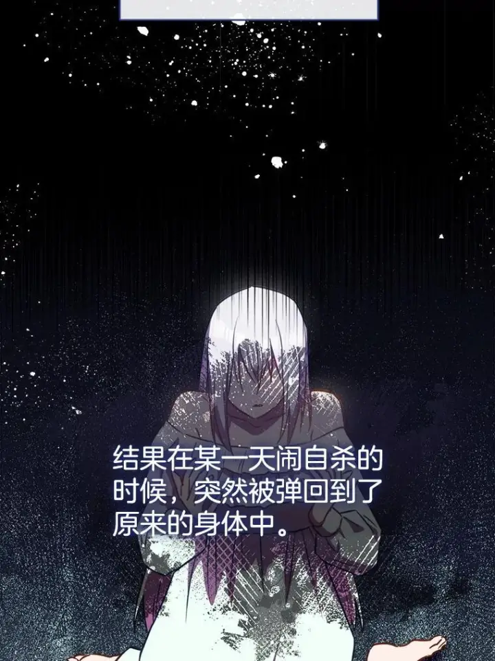 漫画《皇家厨师小姐》157.微妙的气氛第43张图