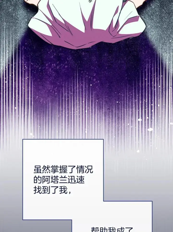 漫画《皇家厨师小姐》157.微妙的气氛第44张图