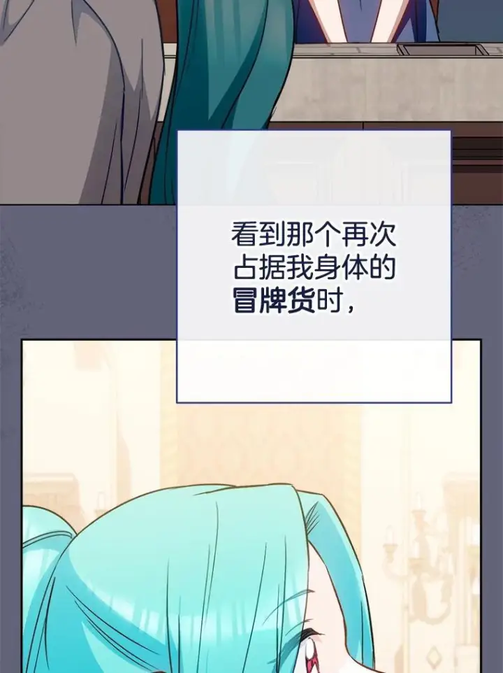 漫画《皇家厨师小姐》157.微妙的气氛第47张图