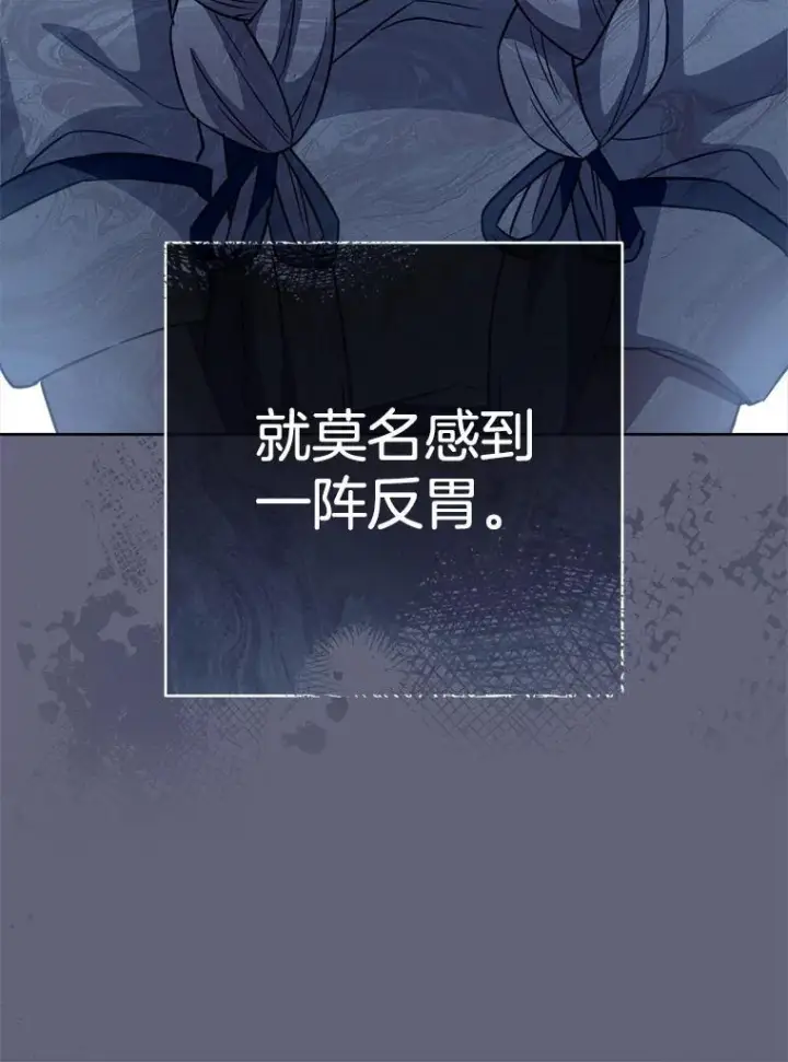 漫画《皇家厨师小姐》157.微妙的气氛第50张图