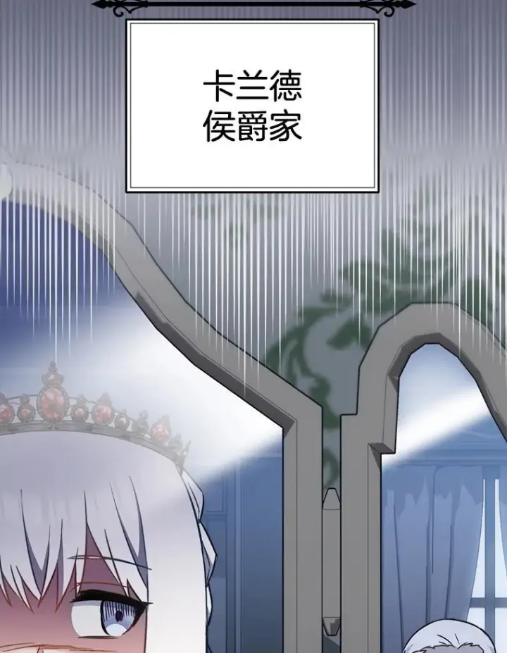 漫画《皇家厨师小姐》157.微妙的气氛第52张图