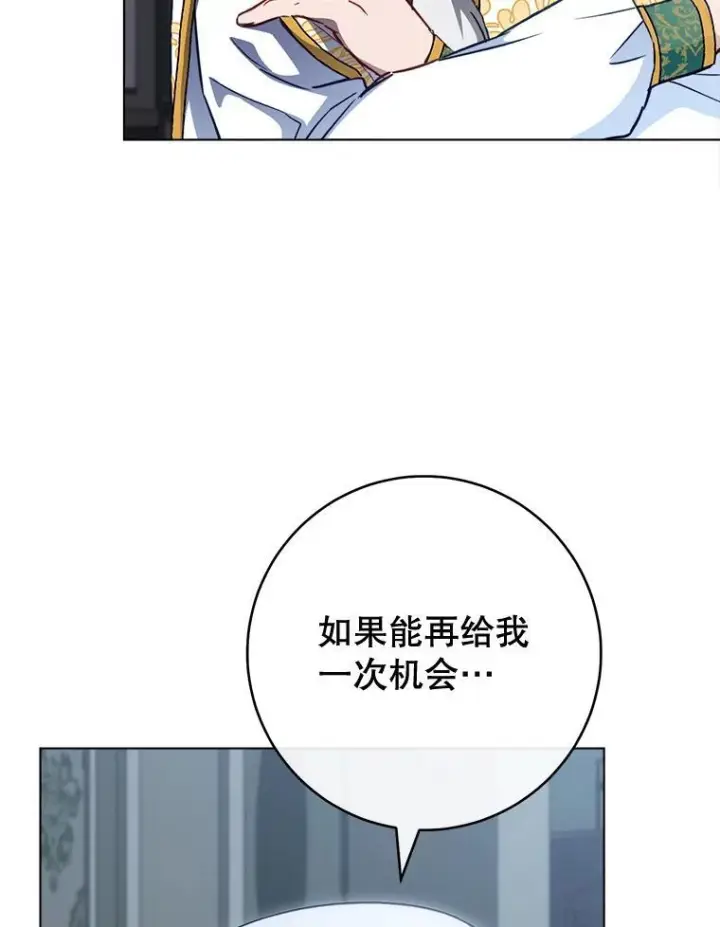 漫画《皇家厨师小姐》157.微妙的气氛第56张图