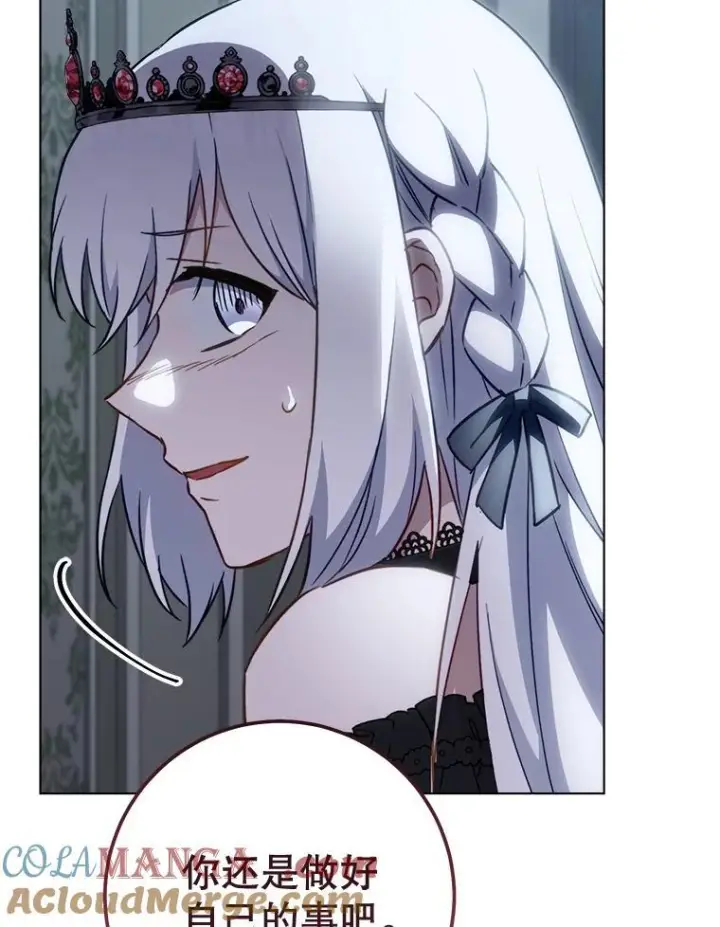 漫画《皇家厨师小姐》157.微妙的气氛第57张图