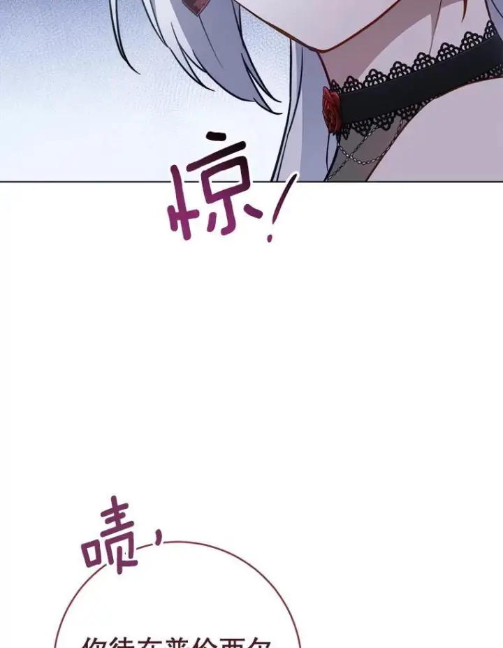 漫画《皇家厨师小姐》157.微妙的气氛第59张图