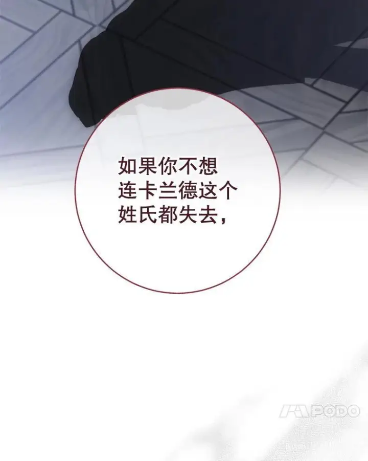 漫画《皇家厨师小姐》157.微妙的气氛第64张图