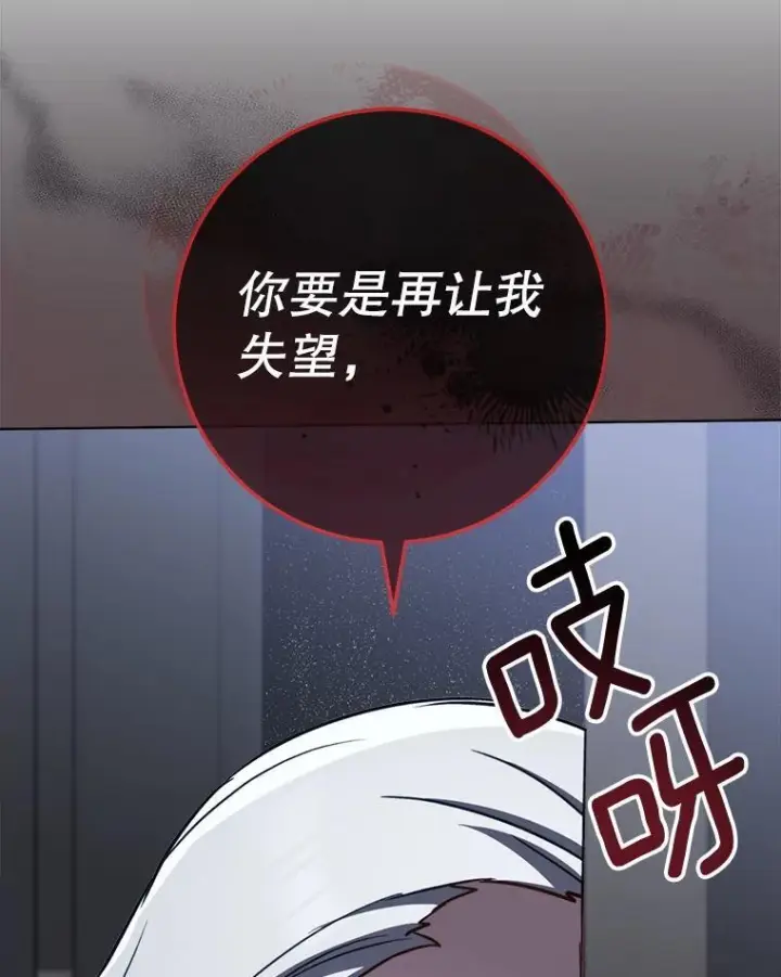 漫画《皇家厨师小姐》157.微妙的气氛第66张图