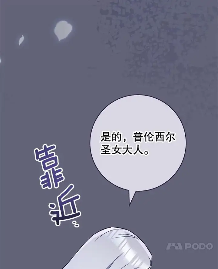 漫画《皇家厨师小姐》157.微妙的气氛第7张图