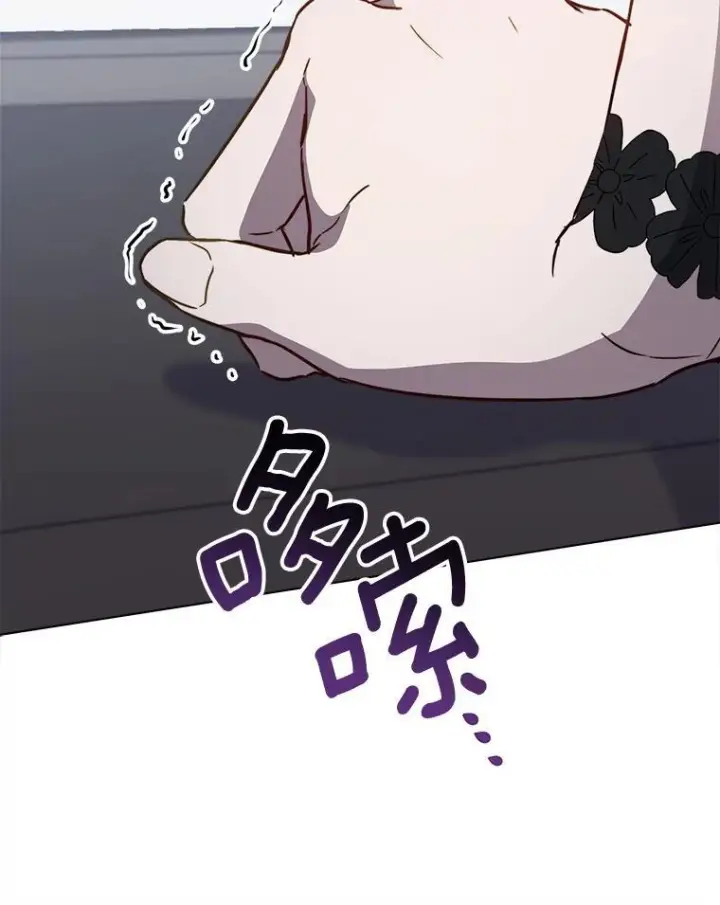 漫画《皇家厨师小姐》157.微妙的气氛第72张图