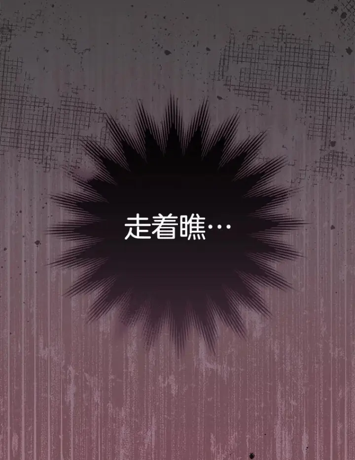 漫画《皇家厨师小姐》157.微妙的气氛第76张图