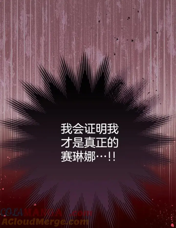 漫画《皇家厨师小姐》157.微妙的气氛第77张图
