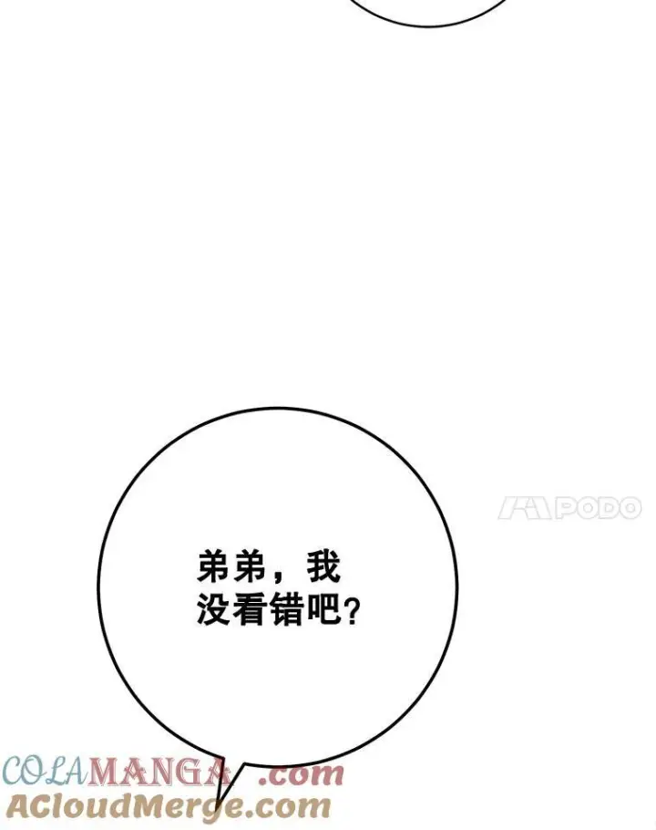 漫画《皇家厨师小姐》157.微妙的气氛第89张图