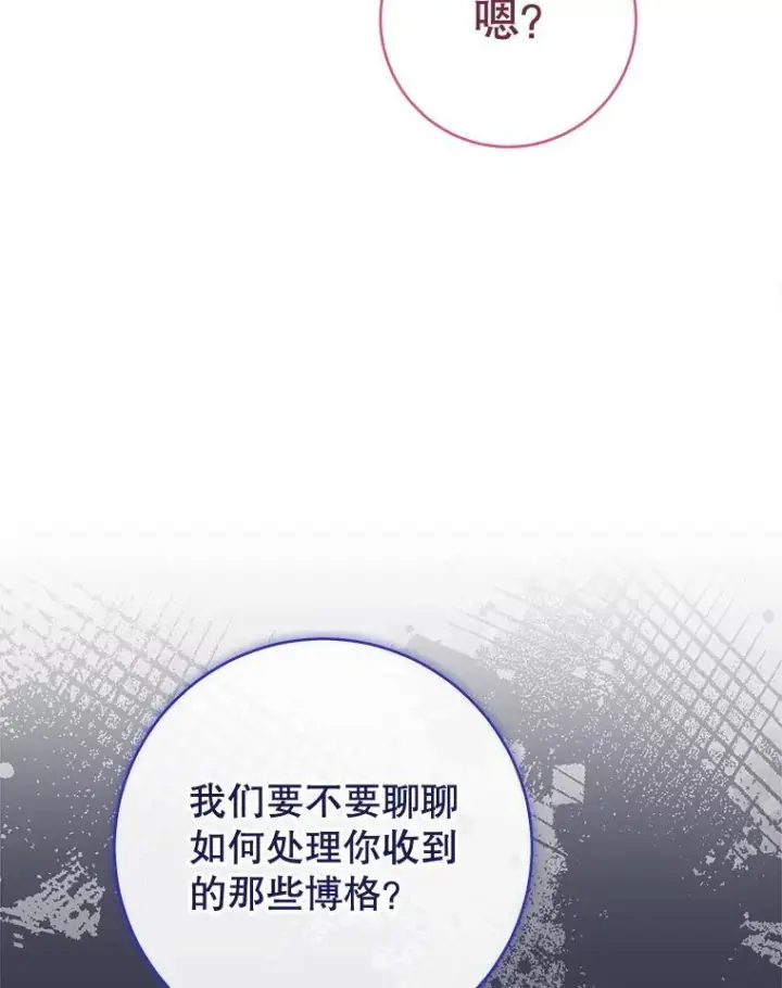 漫画《皇家厨师小姐》157.微妙的气氛第95张图