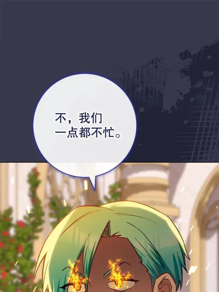 漫画《皇家厨师小姐》157.微妙的气氛第98张图