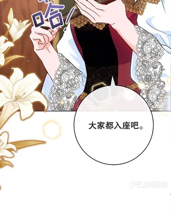 漫画《皇家厨师小姐》158.皇后的茶话会第100张图