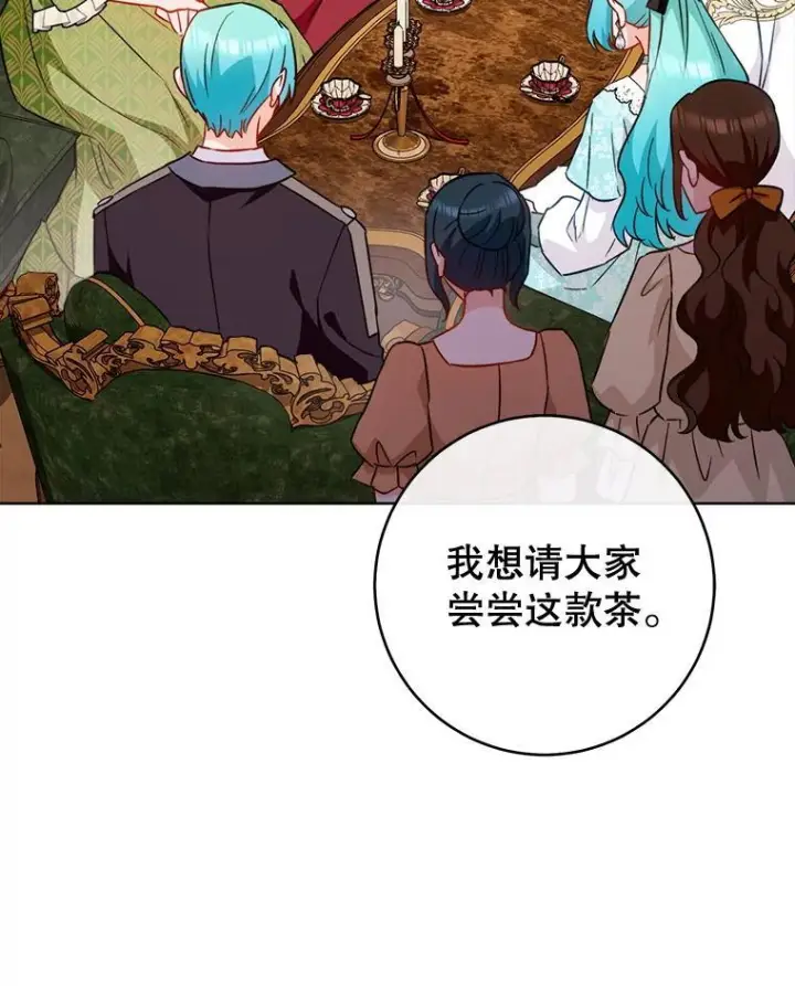 漫画《皇家厨师小姐》158.皇后的茶话会第103张图