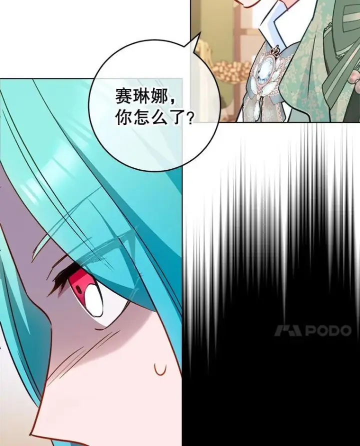漫画《皇家厨师小姐》158.皇后的茶话会第107张图