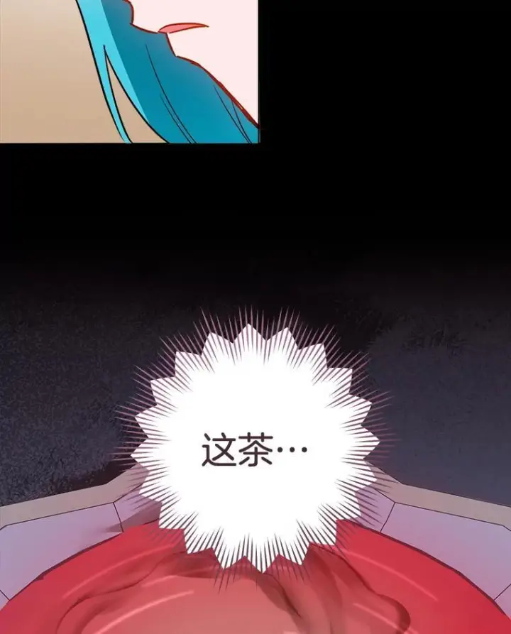 漫画《皇家厨师小姐》158.皇后的茶话会第108张图