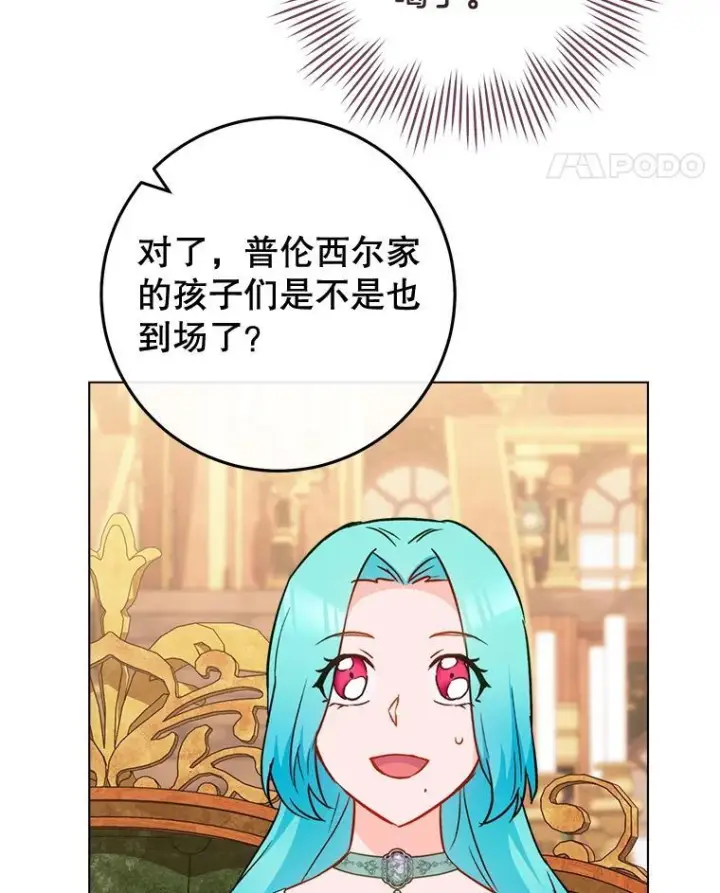 漫画《皇家厨师小姐》158.皇后的茶话会第111张图