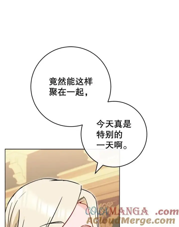 漫画《皇家厨师小姐》158.皇后的茶话会第113张图