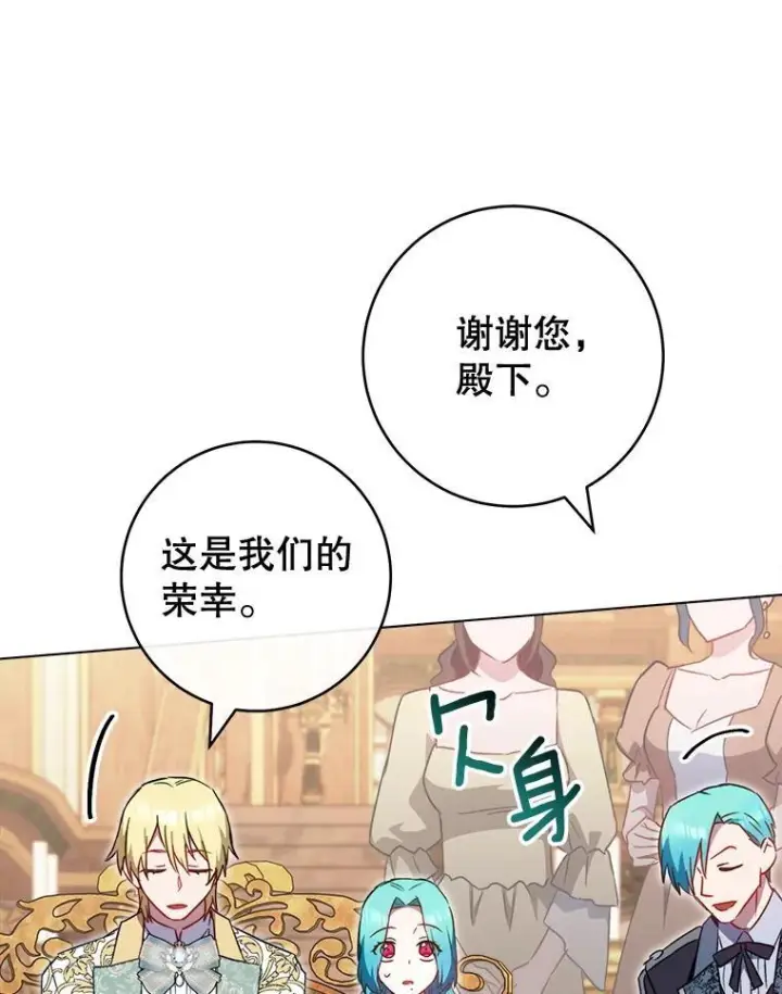 漫画《皇家厨师小姐》158.皇后的茶话会第115张图