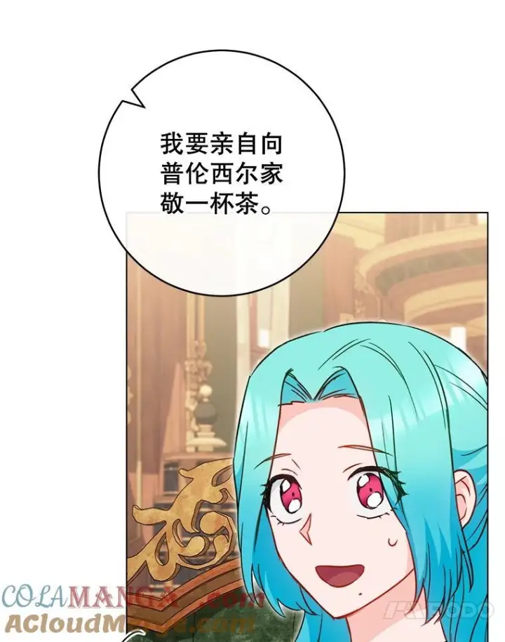 漫画《皇家厨师小姐》158.皇后的茶话会第117张图