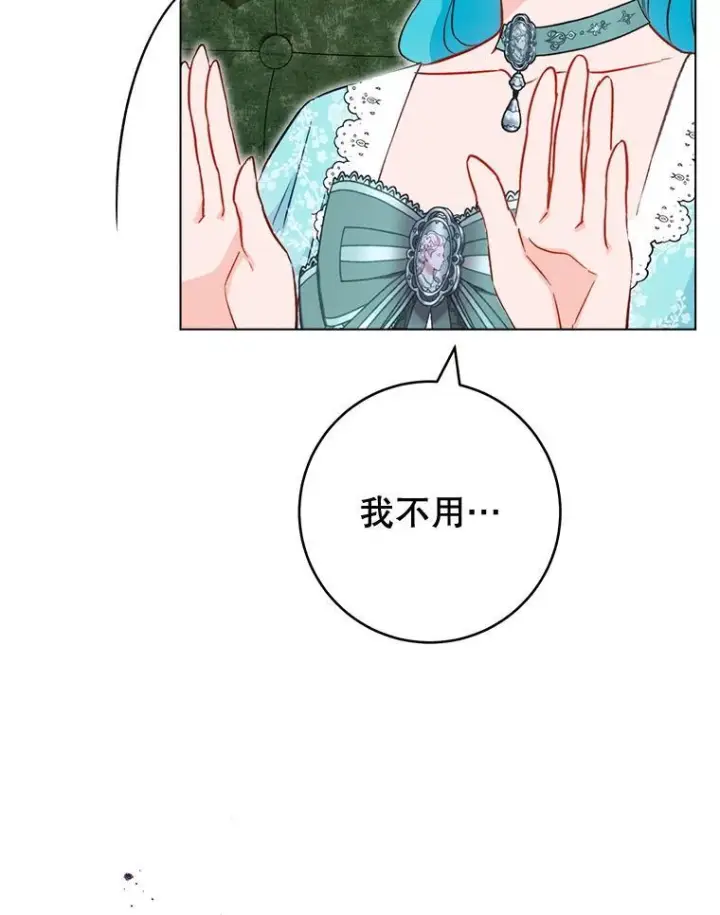 漫画《皇家厨师小姐》158.皇后的茶话会第118张图