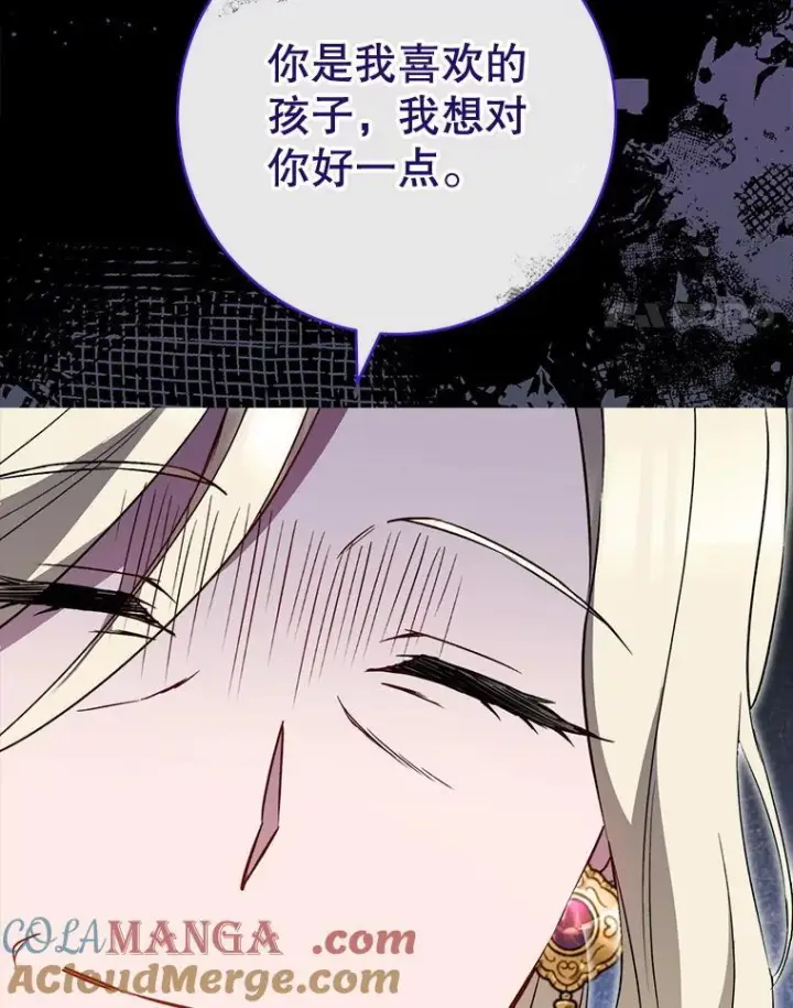 漫画《皇家厨师小姐》158.皇后的茶话会第121张图