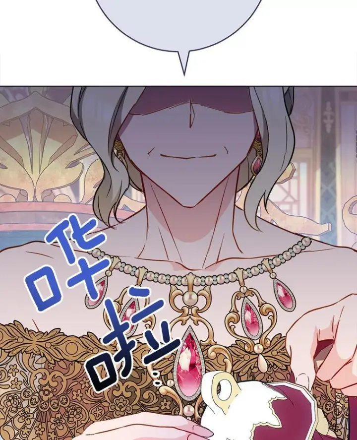 漫画《皇家厨师小姐》158.皇后的茶话会第127张图