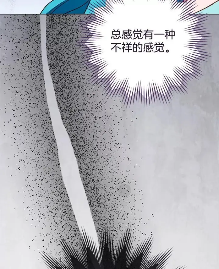 漫画《皇家厨师小姐》158.皇后的茶话会第130张图