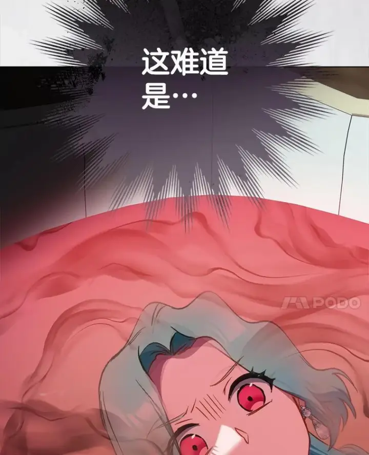 漫画《皇家厨师小姐》158.皇后的茶话会第131张图