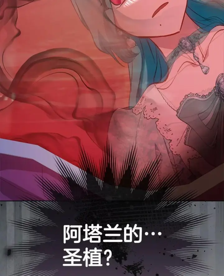 漫画《皇家厨师小姐》158.皇后的茶话会第132张图