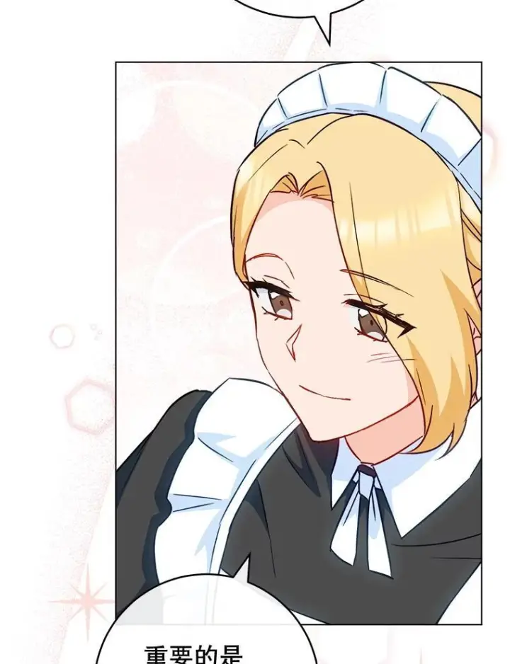 漫画《皇家厨师小姐》158.皇后的茶话会第15张图